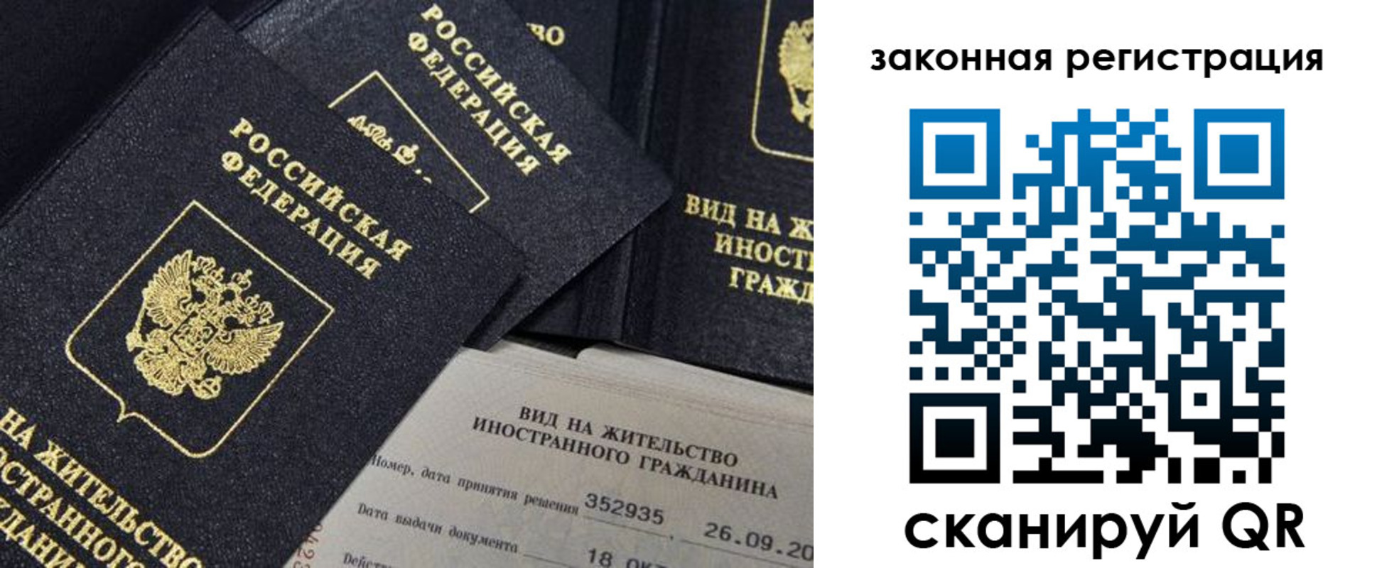 прописка 2025 в Тайге