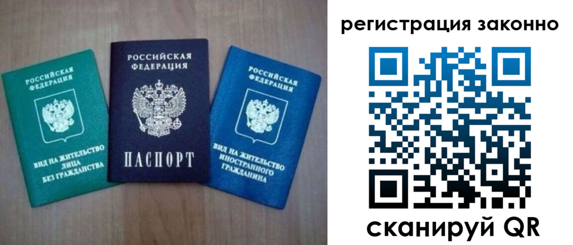 прописка ребенка в Тайге