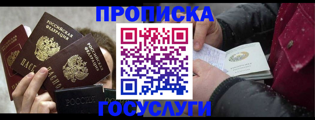 регистрация для дет. сада в Тайге