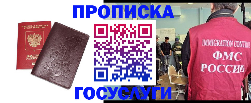 миграционный учет в Тайге
